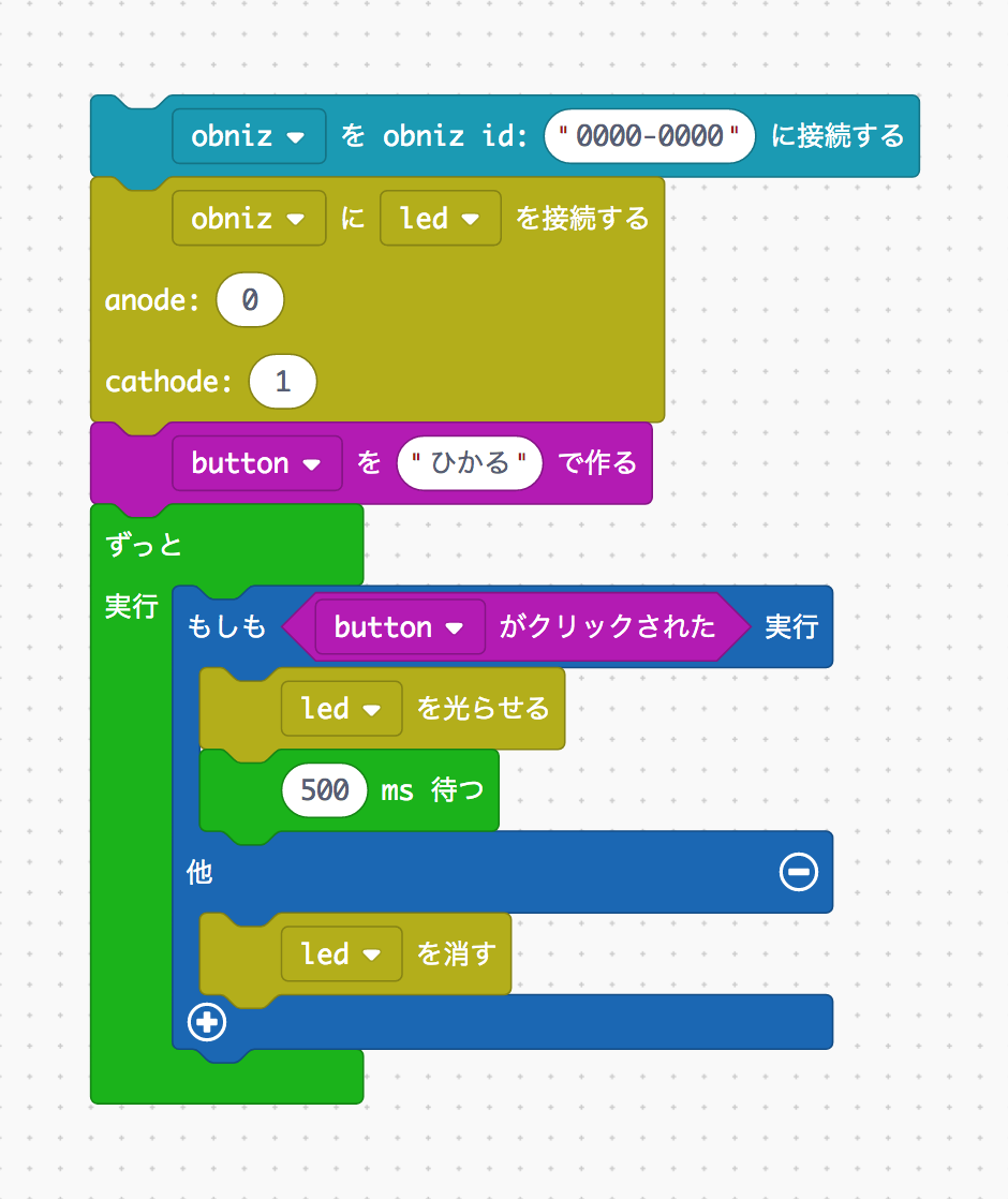 ボタンでLEDを光らせるプログラム