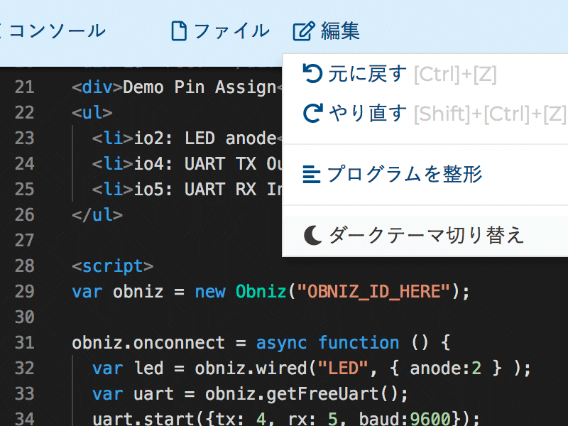 ダークモード