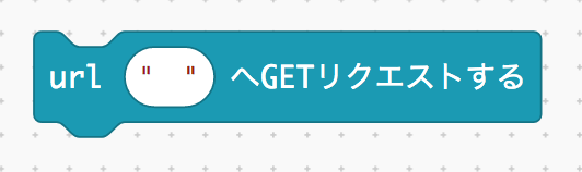 Webhookブロック
