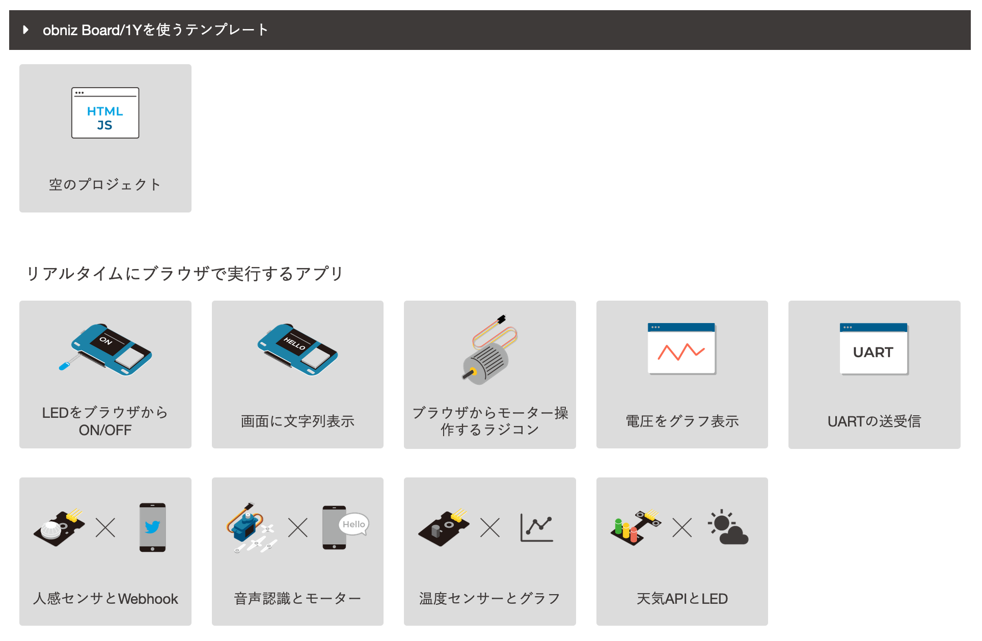 Webapp for obniz Board
