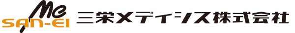三栄メディシス株式会社